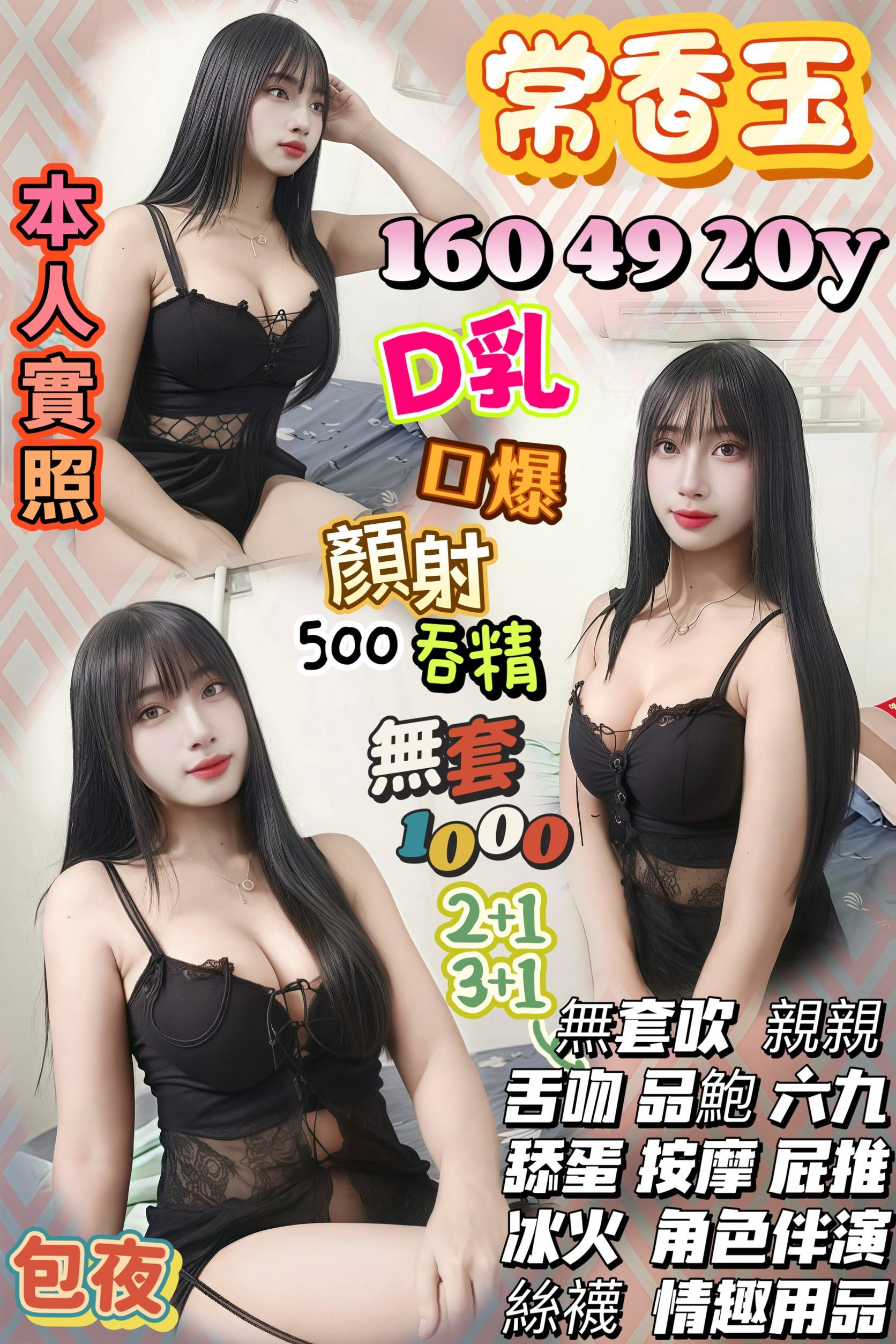 嘉義太保定點茶 情柔 168/53/26/36D 領家女孩